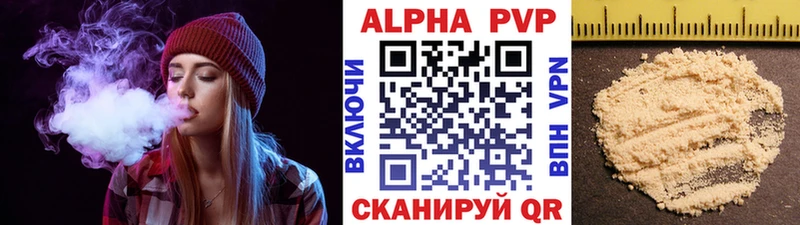 Alfa_PVP кристаллы  Вышний Волочёк 