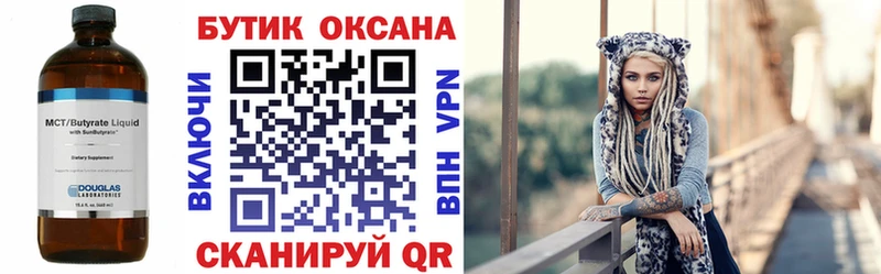 Бутират буратино  МЕГА онион  Вышний Волочёк 
