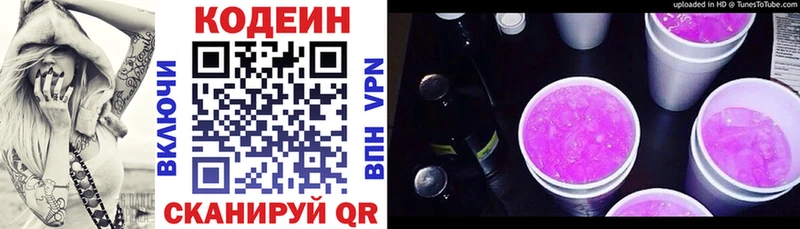 где купить наркоту  Вышний Волочёк  МЕГА   Кодеиновый сироп Lean напиток Lean (лин) 