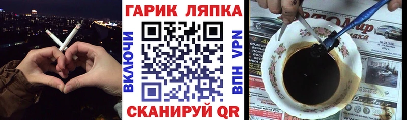цена   Вышний Волочёк  ГАШ гарик 