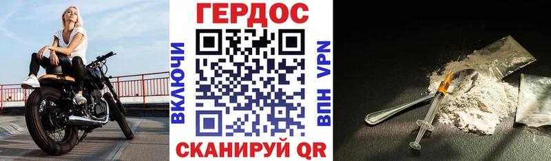 ГЕРОИН Heroin Вышний Волочёк