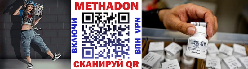 мега ТОР  Вышний Волочёк  Метадон methadone 