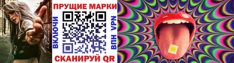 Марки NBOMe 1,8мг  Вышний Волочёк 