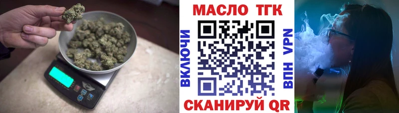 ТГК THC oil Вышний Волочёк